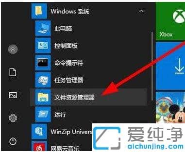 Win10��������Դ��������ô��