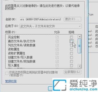 Win7纯净版系统下怎么关闭DNF直播窗口