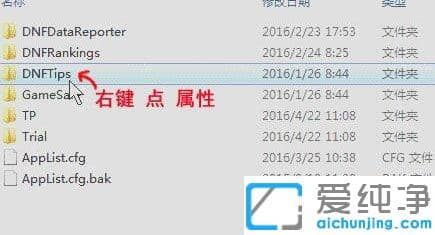 Win7������ϵͳ����ô�ر�DNFֱ������