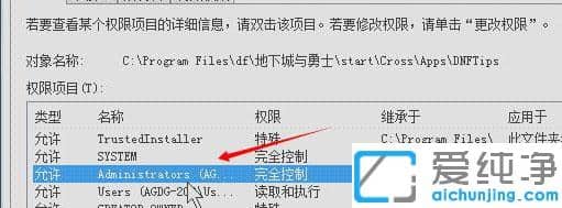 Win7纯净版系统下怎么关闭DNF直播窗口