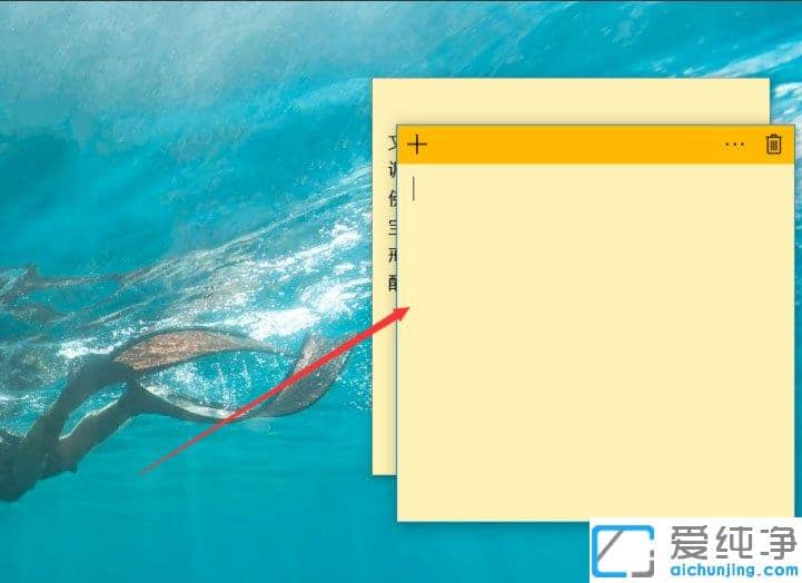 Win10纯净版系统怎么在桌面添加备忘录