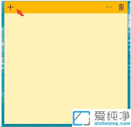 Win10纯净版系统怎么在桌面添加备忘录