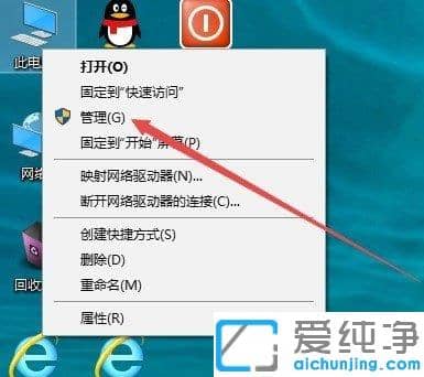Win1064位纯净版系统开启Guest来宾账户的方法