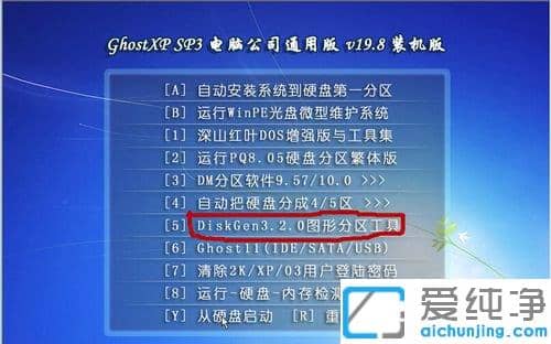 重装Win7纯净版时提示Press esc for recovery menu grub怎么解决