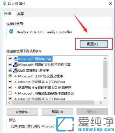 Win10纯净版64位系统如何修改mac地址
