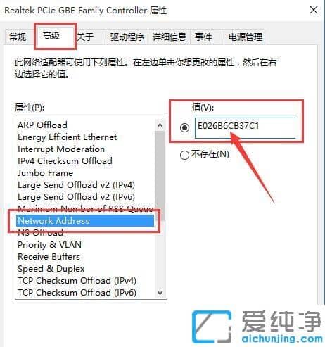 Win10纯净版64位系统如何修改mac地址