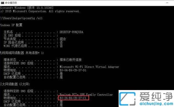Win10纯净版64位系统如何修改mac地址