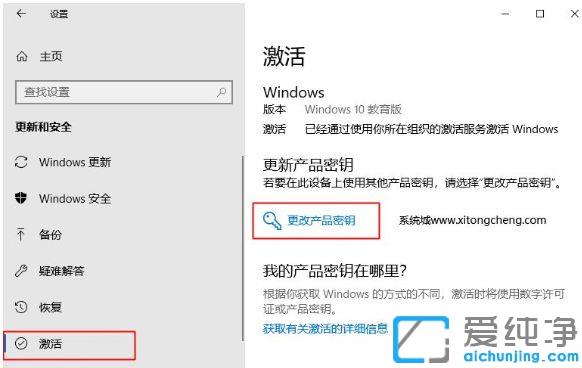 Win10纯净版永久激活密钥key