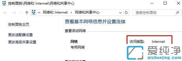Win10纯净版64位怎么设置IP地址和DNS