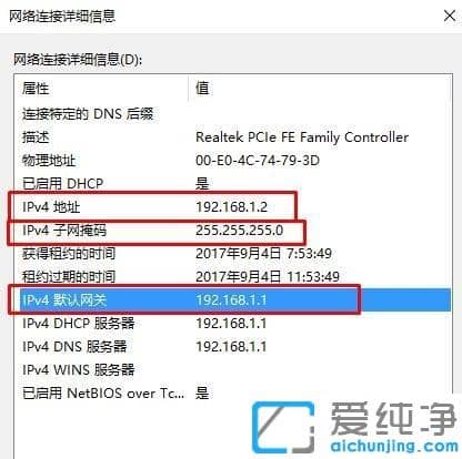 Win10纯净版64位怎么设置IP地址和DNS