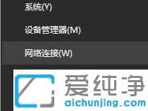 Win10纯净版64位怎么设置IP地址和DNS