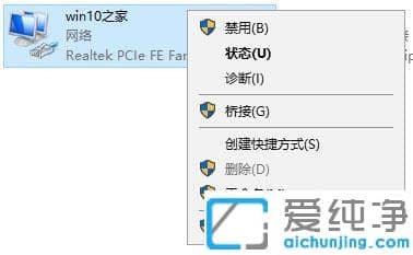 Win10纯净版64位怎么设置IP地址和DNS