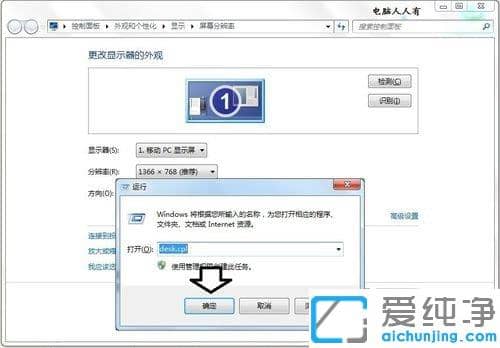 Win7������ϵͳ����ʾ����������Ƶ�ʷ�Χ��ô���