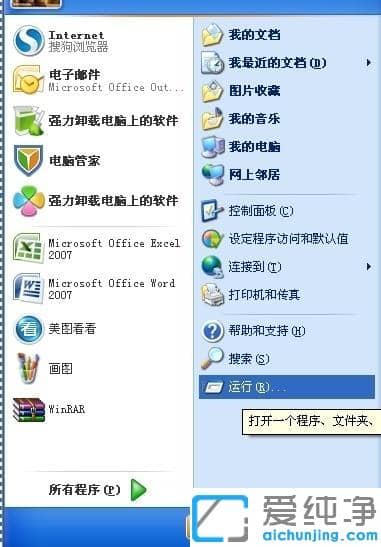 XP��������ôɾ����ʼ�˵����ҵ��ĵ�