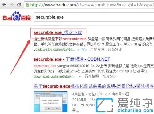 Win764λ����������ô�鿴����CPU�Ƿ�֧�����⻯