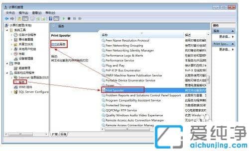 Win7纯净版系统无法识别打印机怎么办