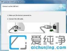 Win7纯净版系统无法识别打印机怎么办