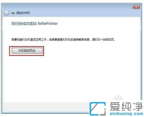 windows7系统无法识别打印机怎么办 Win7纯净版系统无法识别打印机怎么办