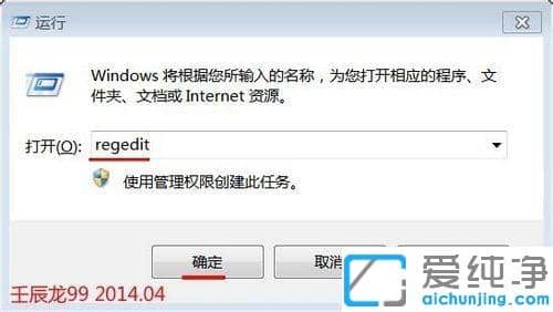 Win7纯净版安装软件提示命令行选项语法错误