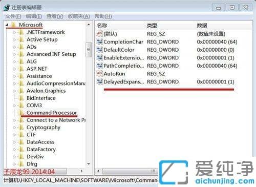 Win7纯净版安装软件提示命令行选项语法错误