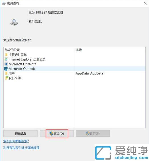 Win10纯净版打开此电脑磁盘分区显示缓慢怎么办