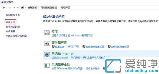 Win10纯净版打开此电脑磁盘分区显示缓慢怎么办