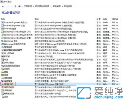 Win10纯净版打开此电脑磁盘分区显示缓慢怎么办