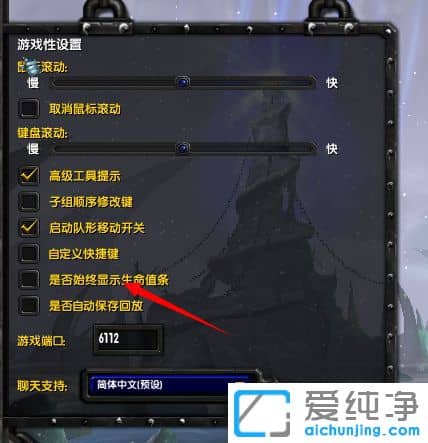 Win764位纯净版玩魔兽争霸怎么一直显示血条