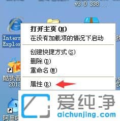 纯净版XP系统提示请单击,以在此网页上运行activex控件