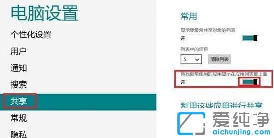Win10纯净版64位系统不显示最近使用文件记录