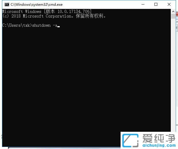 Win7纯净版怎么取消自动关机