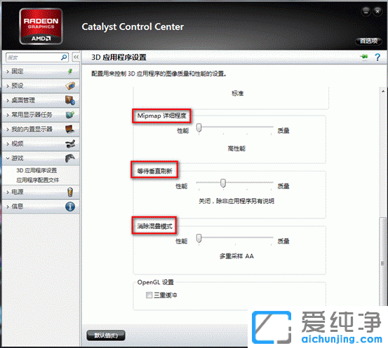 Win10笔记本玩游戏很卡怎么办