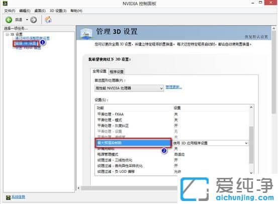 Win10笔记本玩游戏很卡怎么办