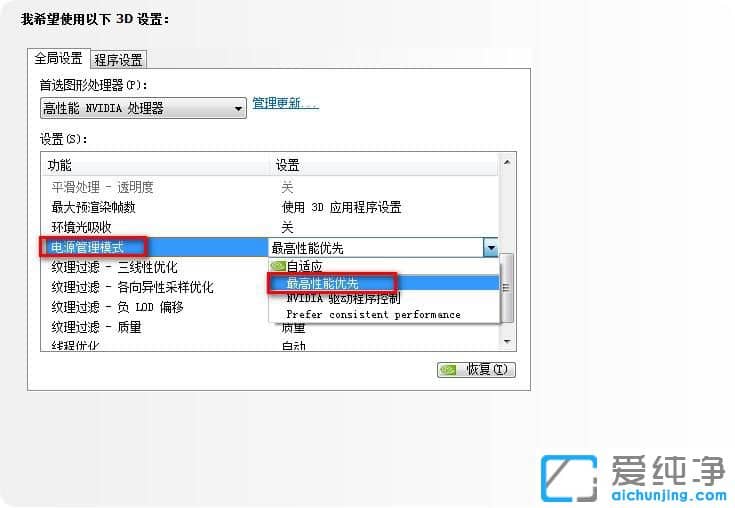 Win10笔记本玩游戏很卡怎么办