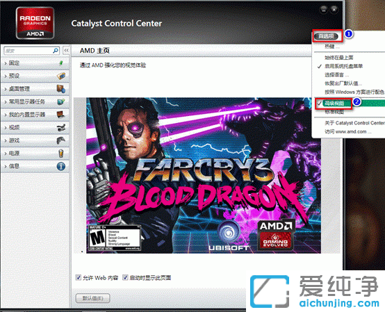 Win10笔记本玩游戏很卡怎么办