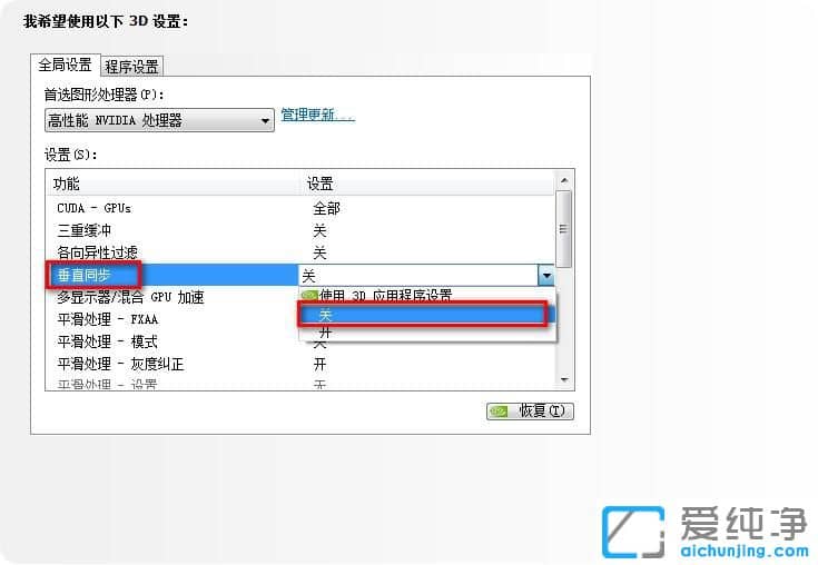 Win10笔记本玩游戏很卡怎么办