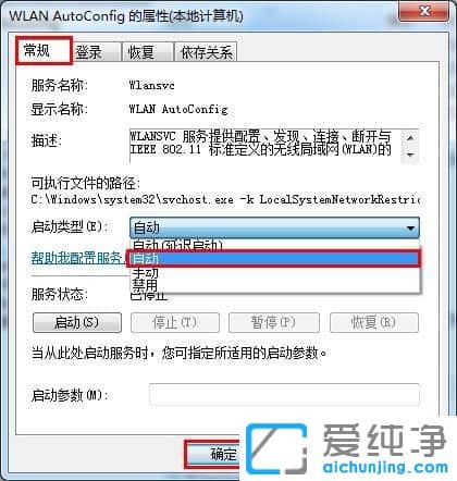 Win7纯净版搜索不到无线网络信号怎么办