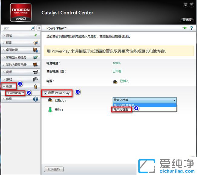 Win10笔记本玩游戏很卡怎么办