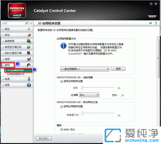 Win10笔记本玩游戏很卡怎么办