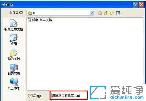 xp系统注册表被锁定了如何解锁-WindowsXP注册表解锁的方法