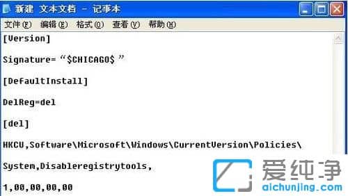 xp系统注册表被锁定了如何解锁-WindowsXP注册表解锁的方法