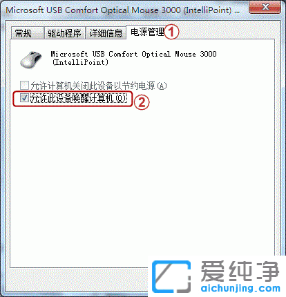 Win764位纯净版系统休眠后无法唤醒怎么办