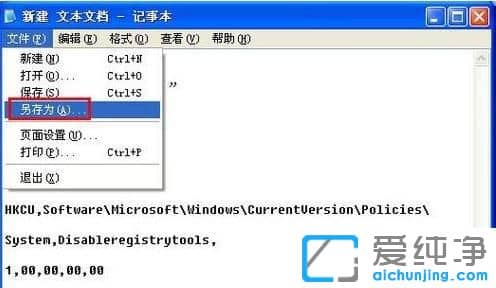 xp系统注册表被锁定了如何解锁-WindowsXP注册表解锁的方法