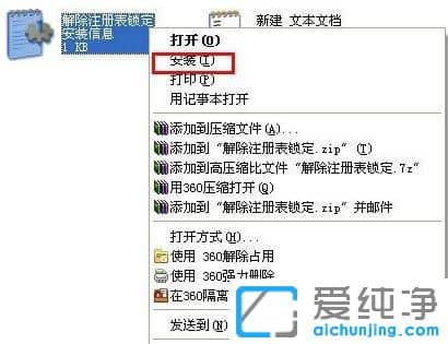 xp系统注册表被锁定了如何解锁-WindowsXP注册表解锁的方法