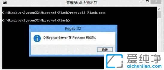 Win10纯净版64位浏览器提示没有找到flash.ocx怎么办