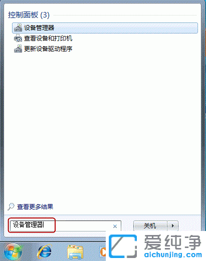 Win764位纯净版系统休眠后无法唤醒怎么办