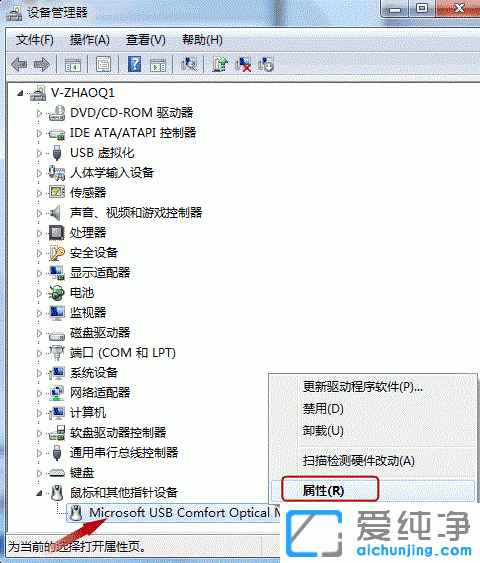 Win764位纯净版系统休眠后无法唤醒怎么办