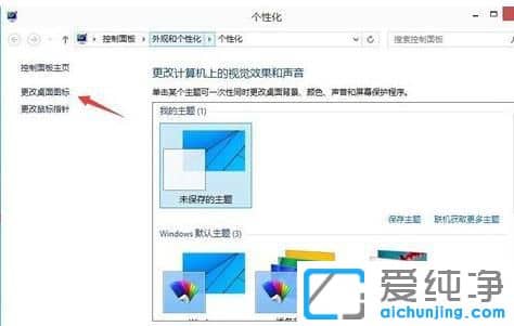 Win764位纯净版桌面网络图标不见了怎么恢复
