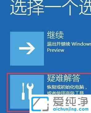 Win10纯净版64位系统怎么进入安全模式