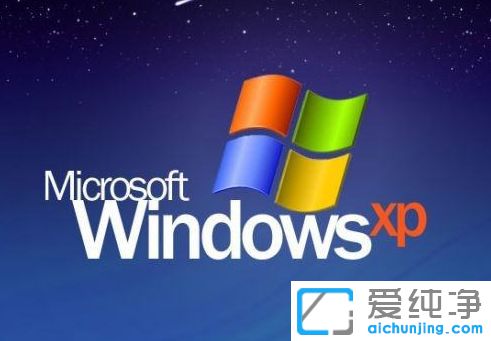 XP纯净版系统怎么显示Administrator帐户